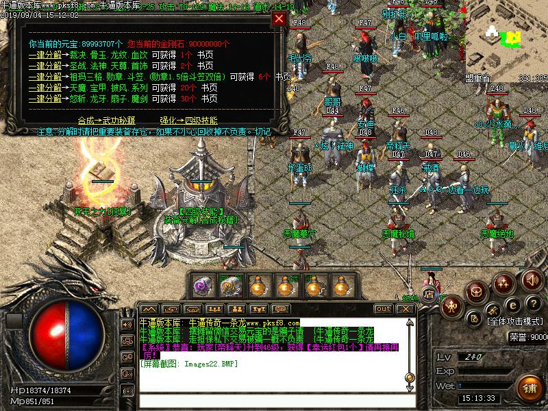 176龙腾四海小极品功能展示