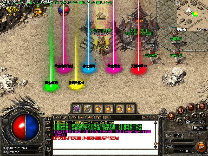 物品掉落光柱展示