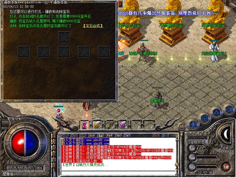 179散人天下微变功能展示