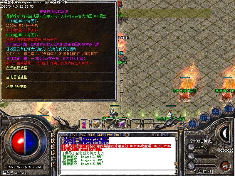 179散人天下微变功能展示