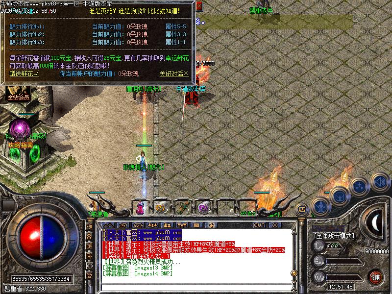 179散人天下微变功能展示