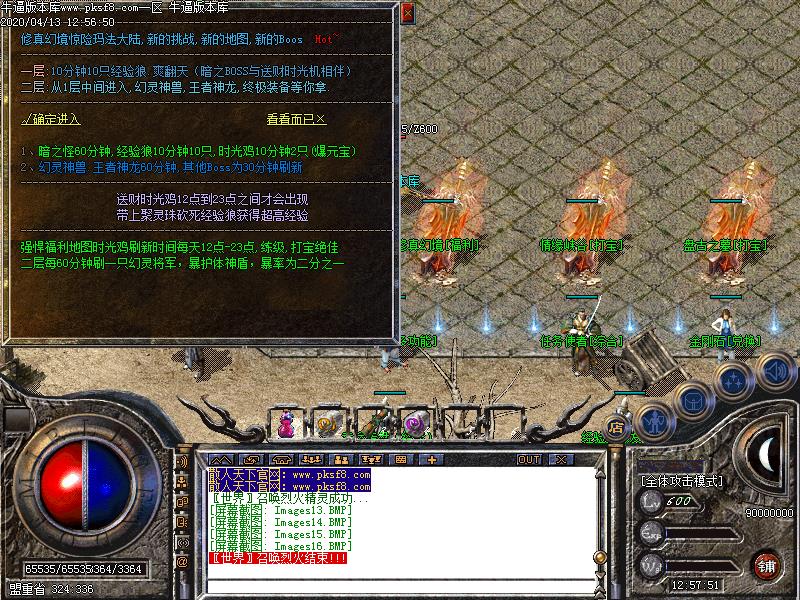 179散人天下微变功能展示