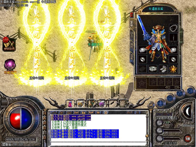 179散人天下微变装备展示