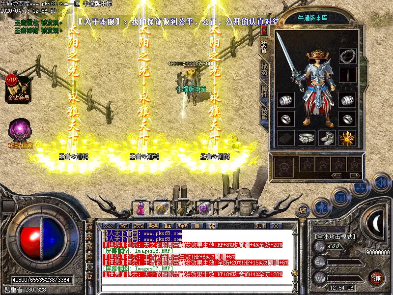 179散人天下微变装备展示