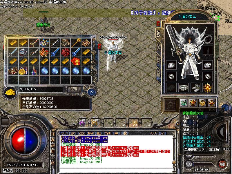 179散人天下微变装备展示