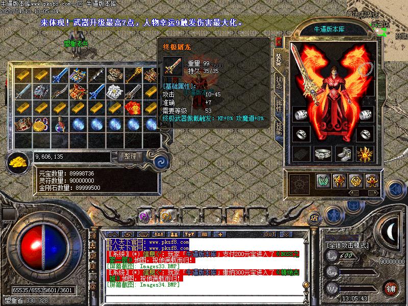 179散人天下微变装备展示