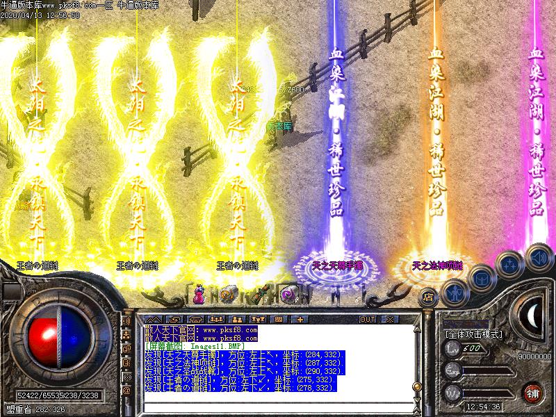 179散人天下微变装备展示