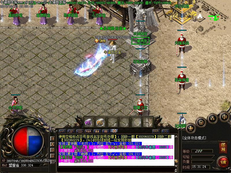 红颜微变NPC展示