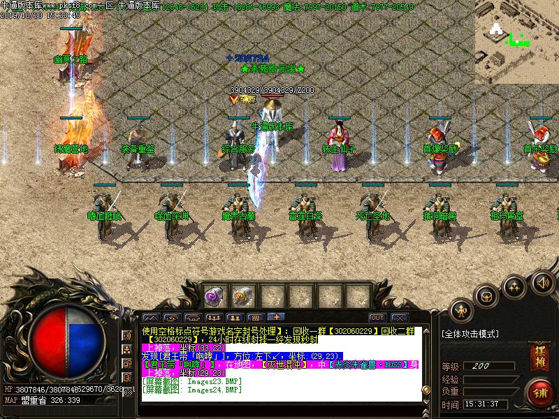 红颜微变NPC展示