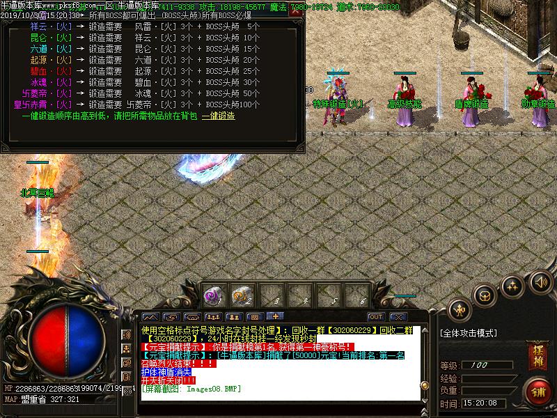 红颜微变功能展示