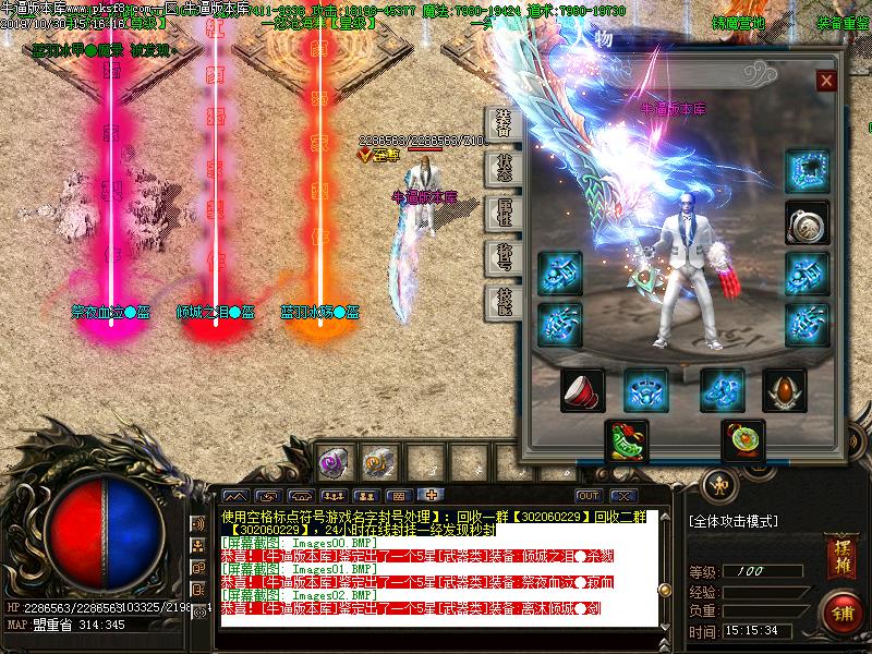 红颜微变装备展示