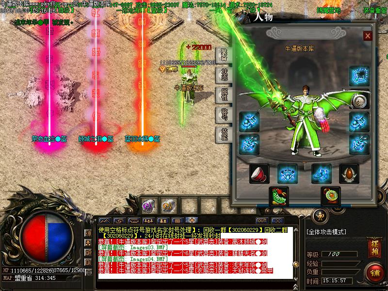 红颜微变装备展示