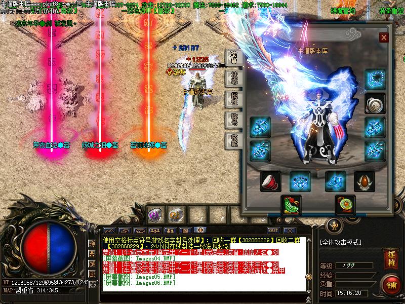 红颜微变装备展示