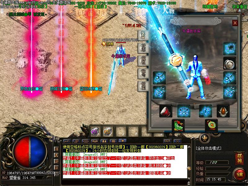 红颜微变装备展示