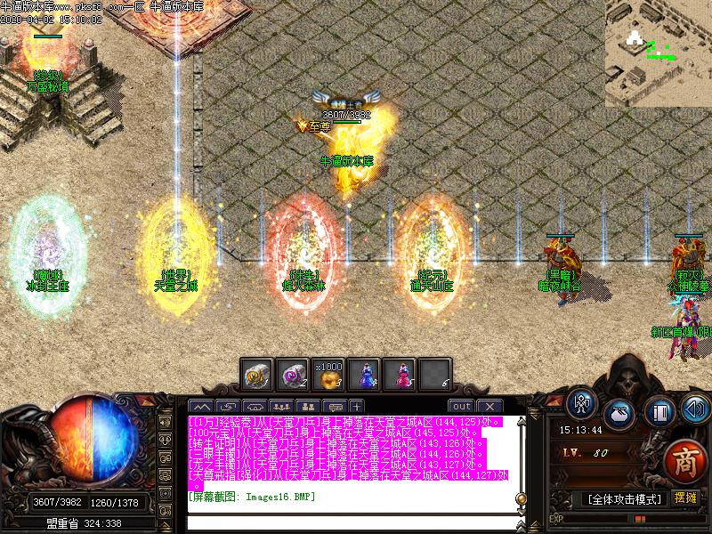 万盛小极品土城NPC展示