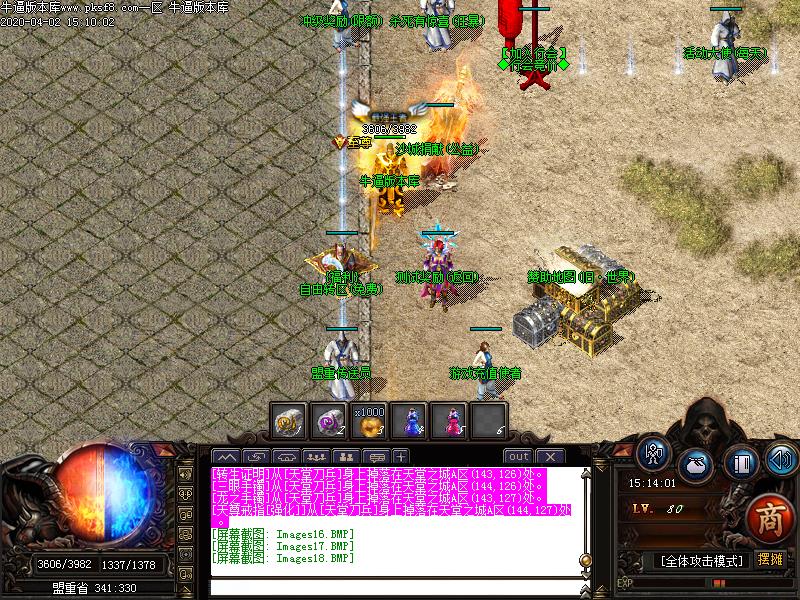 万盛小极品土城NPC展示