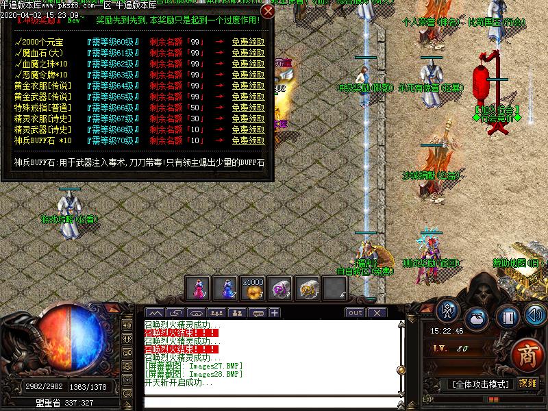 万盛小极品功能NPC展示