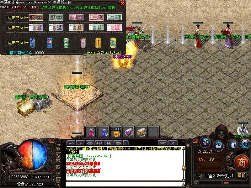 万盛小极品功能NPC展示