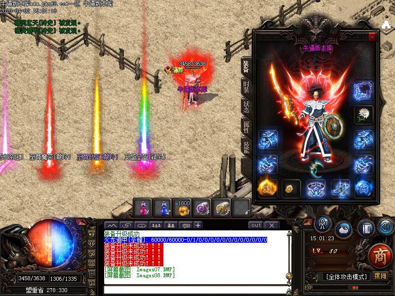 万盛小极品装备展示