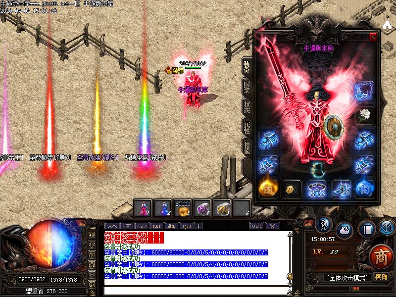 万盛小极品装备展示