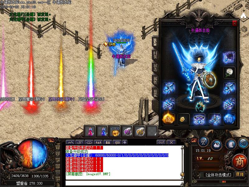 万盛小极品装备展示