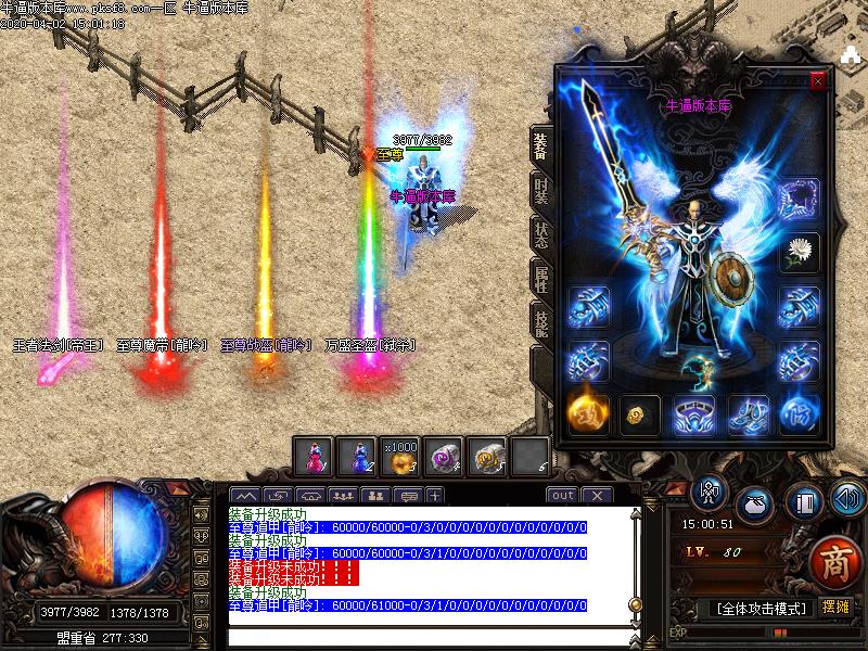 万盛小极品装备展示