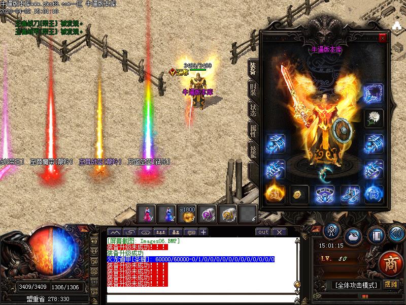 万盛小极品装备展示