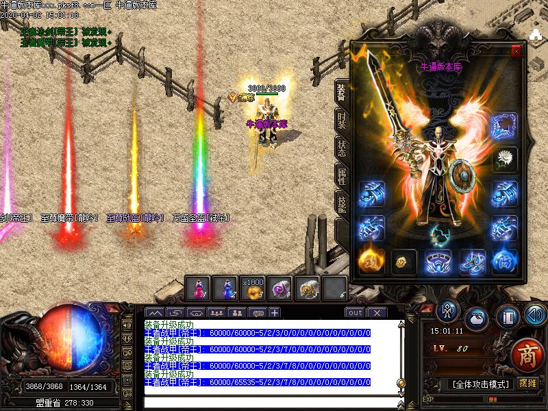 万盛小极品装备展示