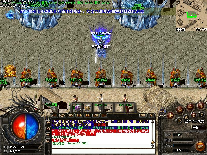 176神梦传奇经典复古三职业版本