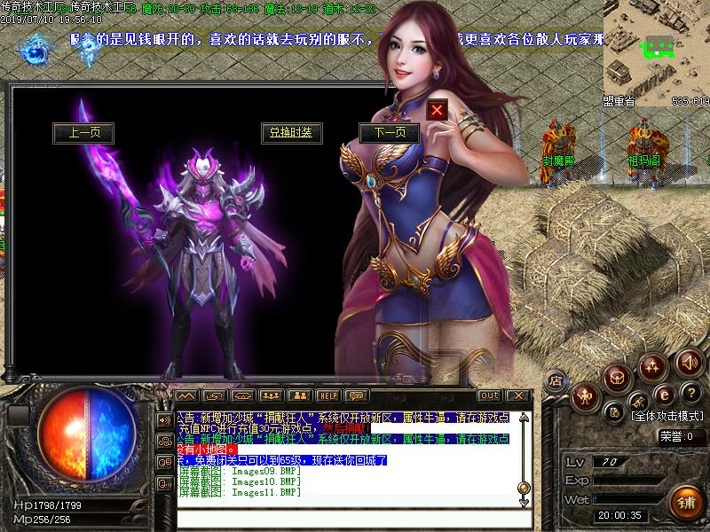 176神梦传奇经典复古三职业版本