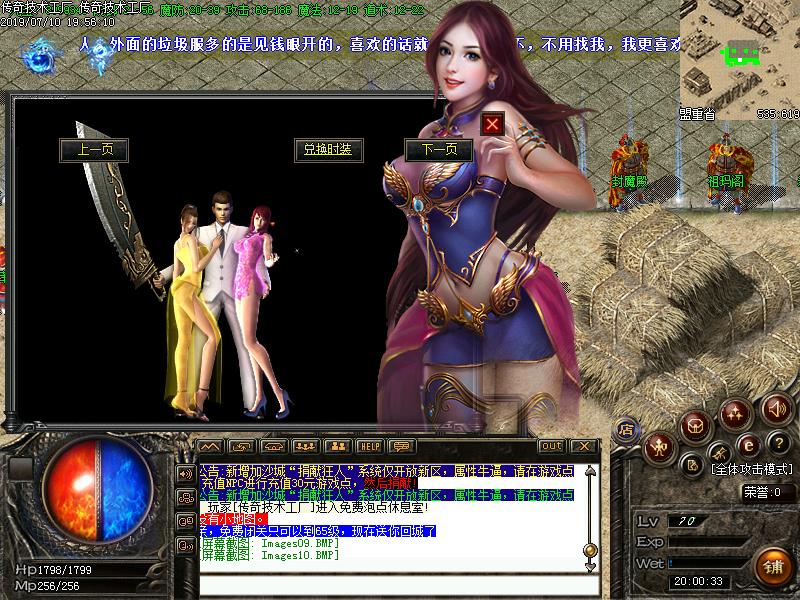 176神梦传奇经典复古三职业版本