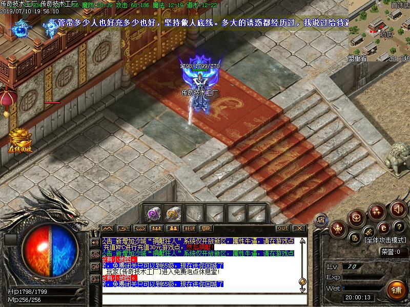 176神梦传奇经典复古三职业版本