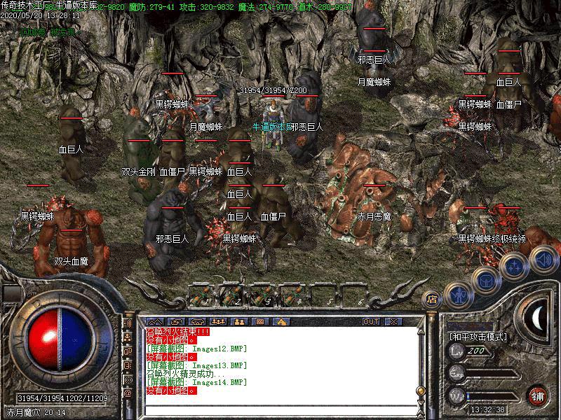 寻宝地图怪物展示