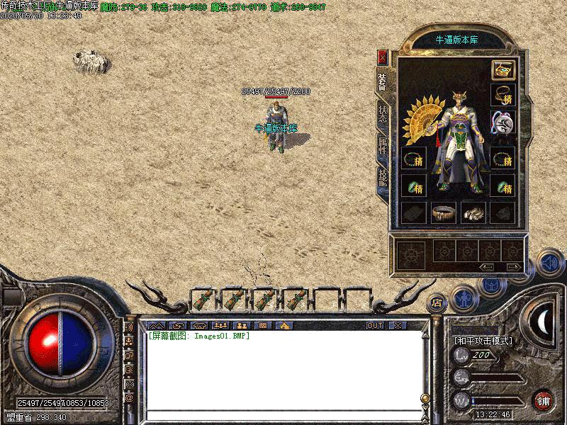 178小极品装备展示