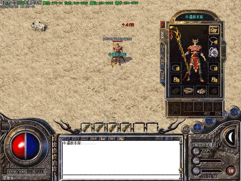 178小极品装备展示