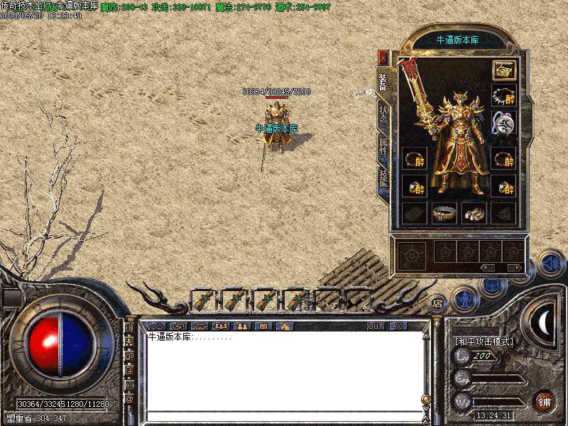 178小极品装备展示