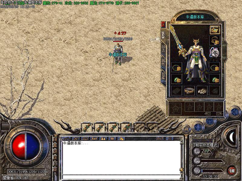 178小极品装备展示