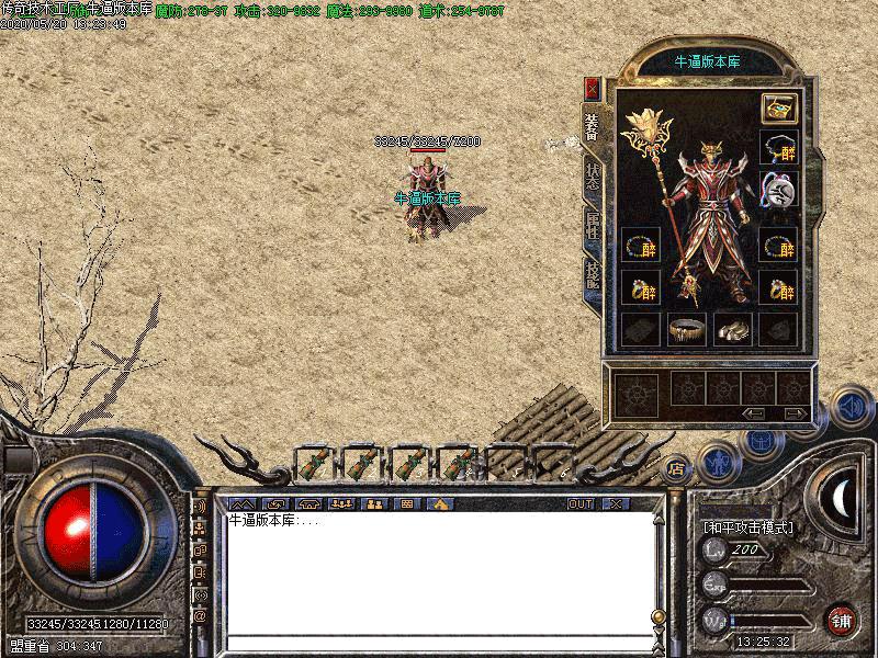 178小极品装备展示