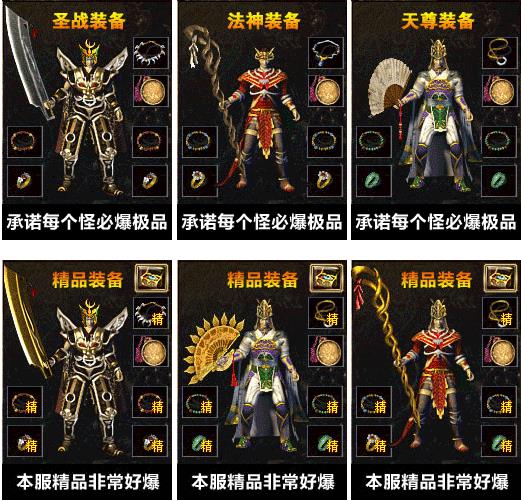 178小极品装备展示