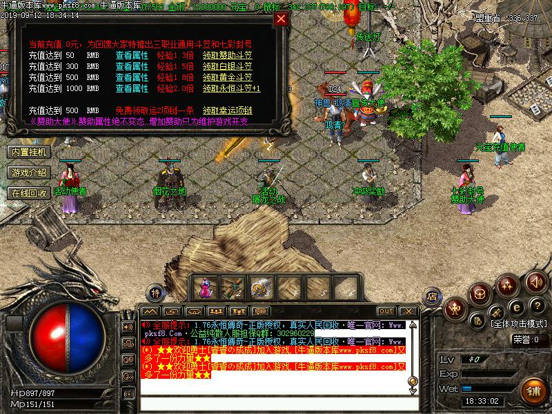 永恒复古传奇游戏功能展示