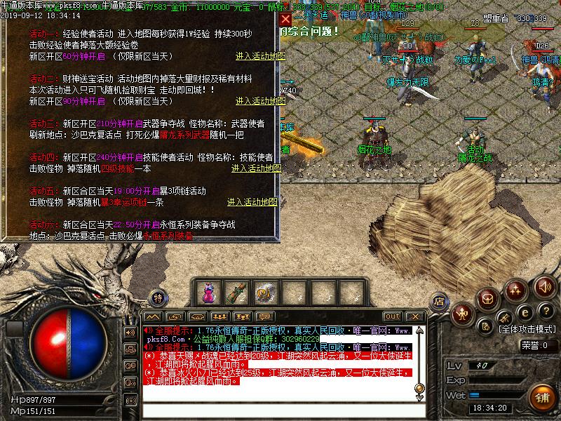 永恒复古传奇游戏功能展示