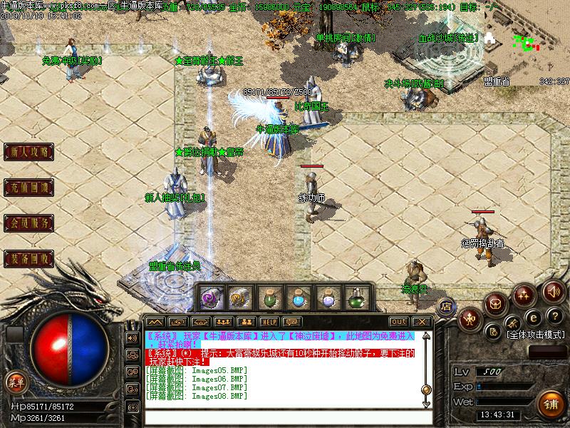 盟重土城展示图