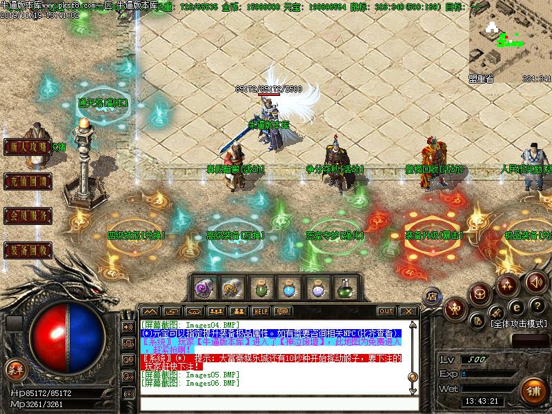 盟重土城展示图