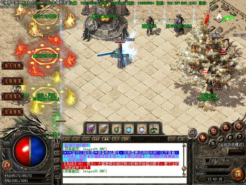 盟重土城展示图