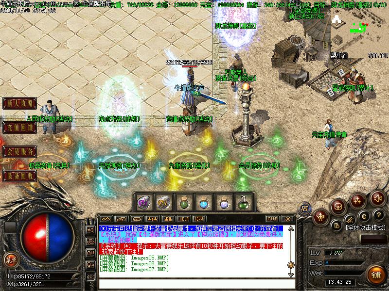 盟重土城展示图