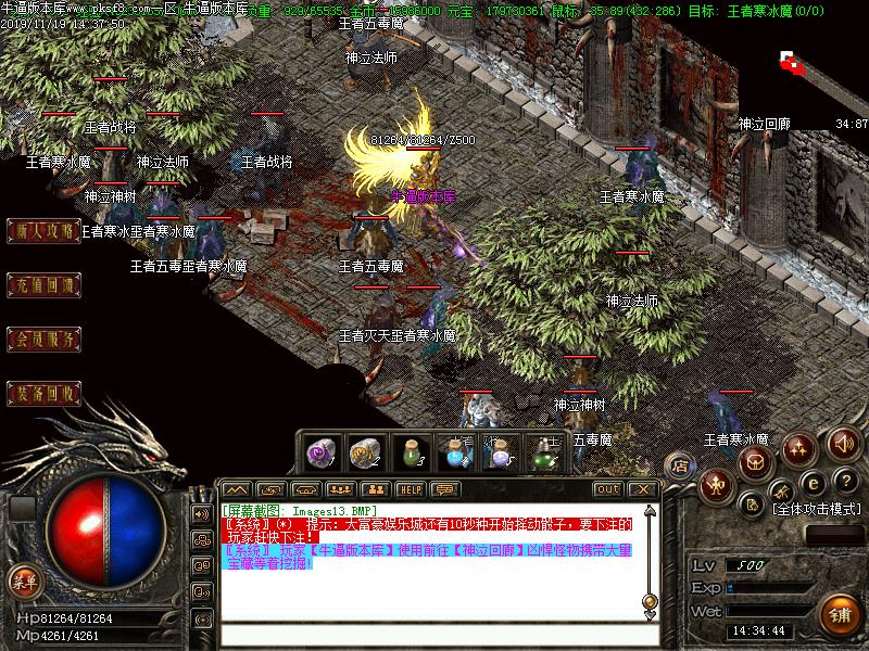 寻宝地图怪物展示