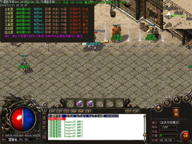 176祖玛传说NPC功能展示