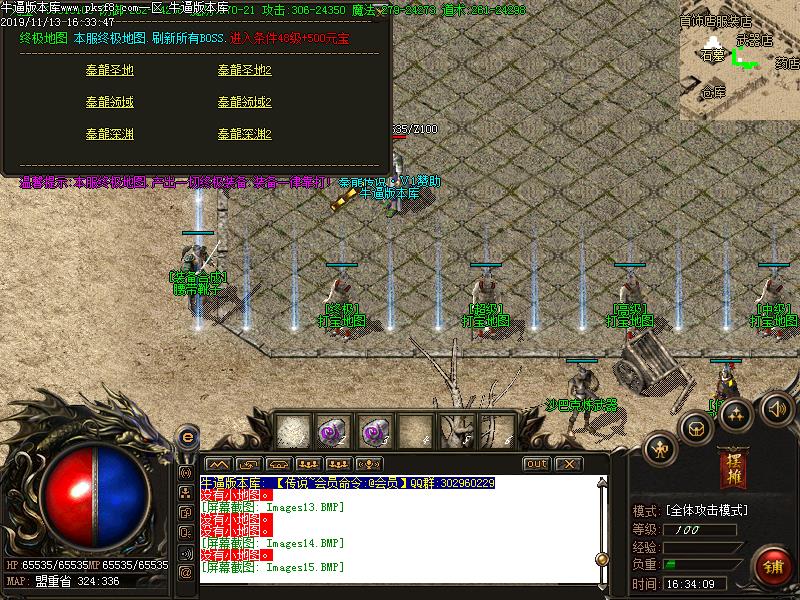 176祖玛传说NPC功能展示