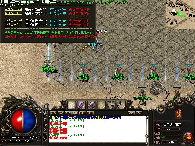 176祖玛传说NPC功能展示