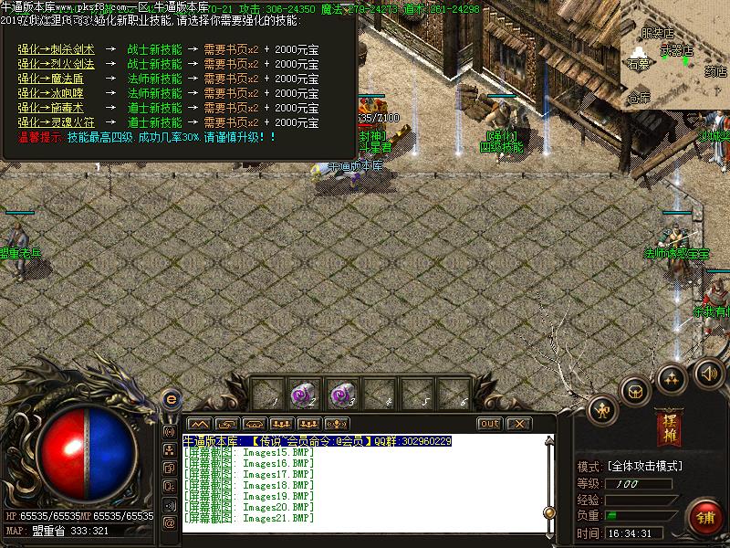 176祖玛传说NPC功能展示